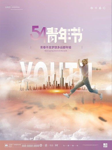 大气简约唯美浪漫五四青年节摄影图创意海报