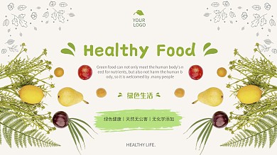 简约绿色食材健康生活海报