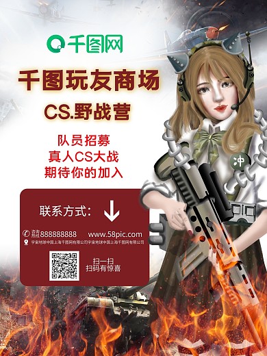 cs野战营