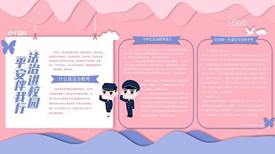 小清新移风移俗宣传栏