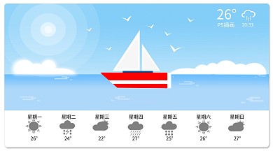 海上小船一周天气插画