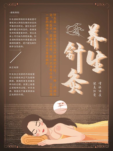肩颈调理