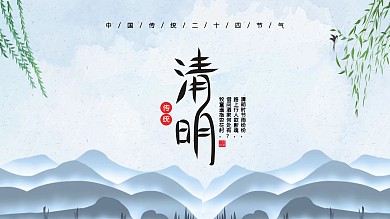 创意合成传统节日清明节