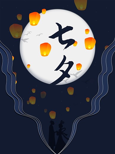 中国风七夕节日海报