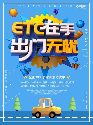 简约创意c4d蓝色ETC海报设计