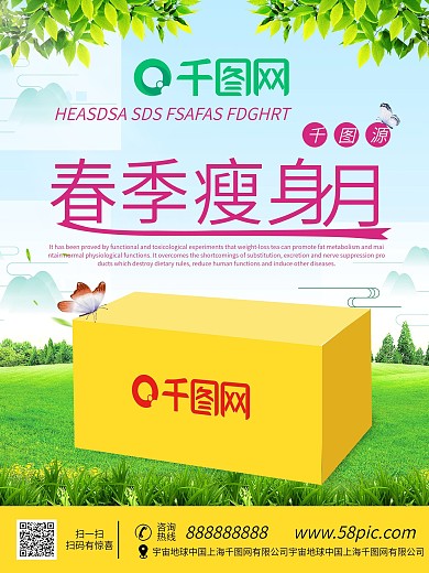 碧生源