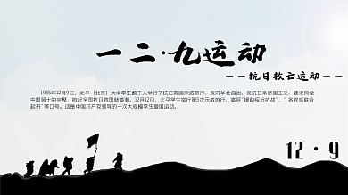 129运动展板海报