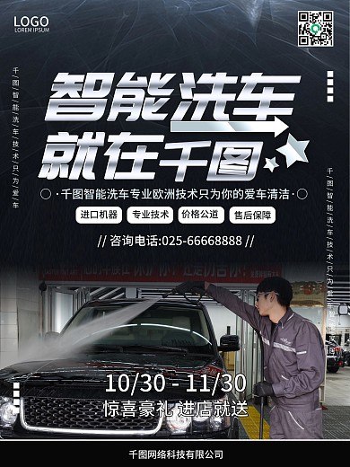 洗车图片