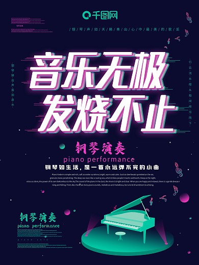 钢琴演奏音乐无极