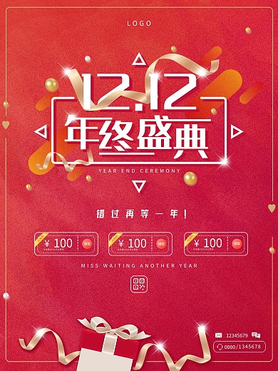 双12年终盛典年终钜惠红色喜庆促销海报
