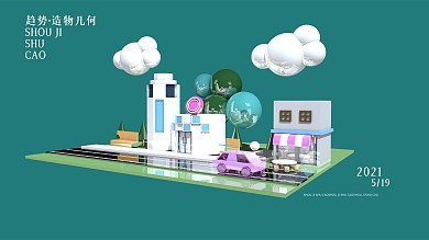原创趋势造物几何海报