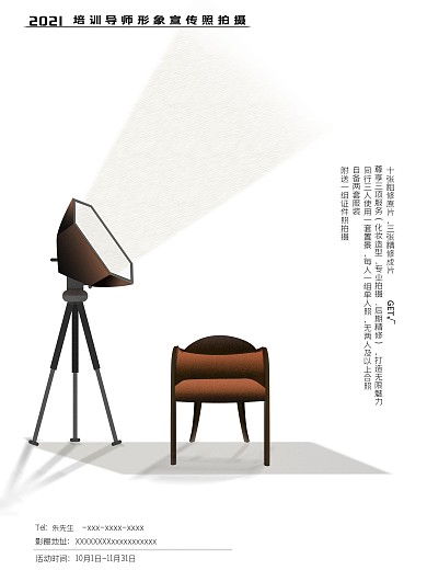 原创肌理手绘摄影海报设计