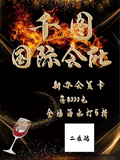 千图音乐会所海报