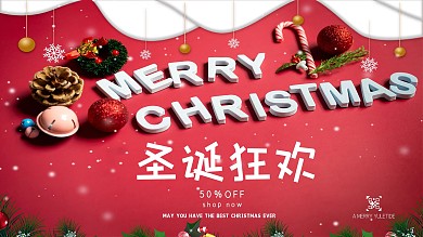 圣诞节海报圣诞素材背景平安夜海报贺卡