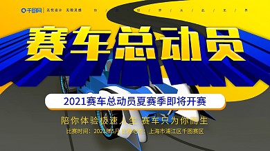 赛车总动员