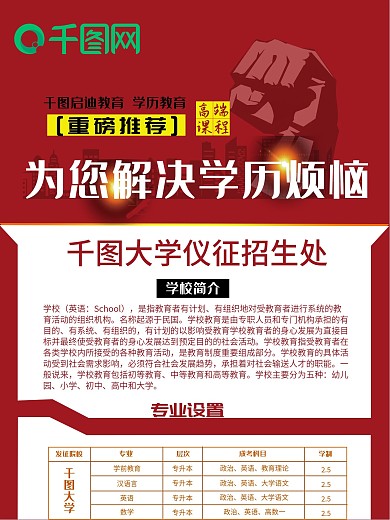 成人学历展架高清文件下载