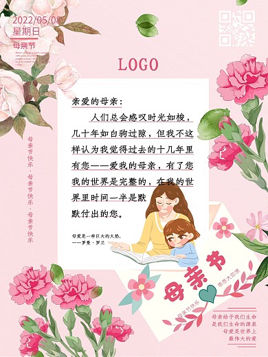 暖色感恩母亲节快乐