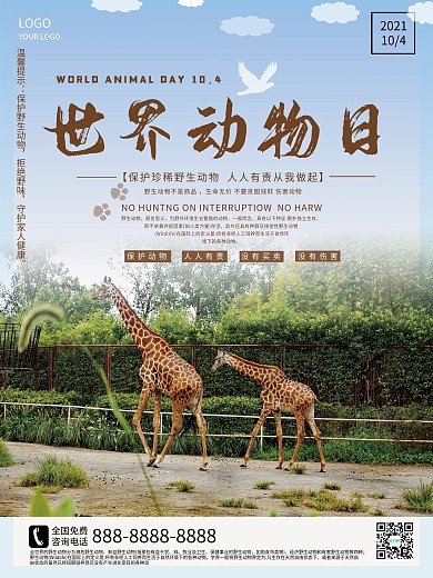 10.4世界野生保护动物海报