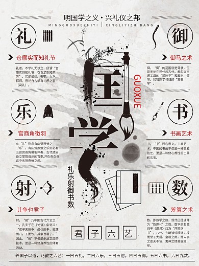 国学传统文化传承中国风水墨插画海报