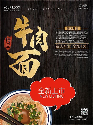 黑皮牛肉面
