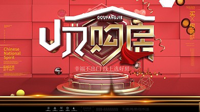 原创VR在线购房看房展板