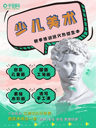 创意合成美术海报