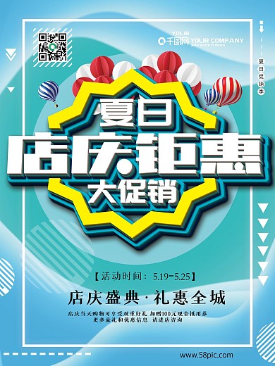 促销限时抢购抢购