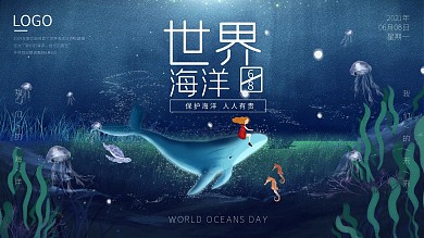 世界海洋日活动展板