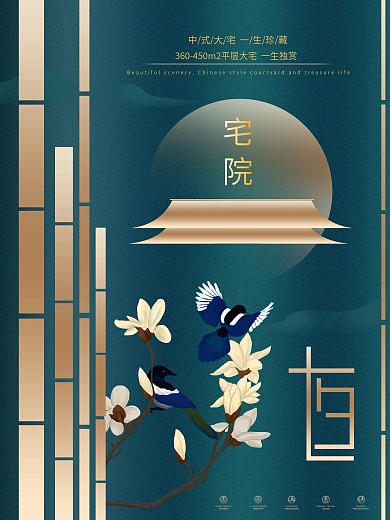 原创插画标题字七夕地产宣传海报