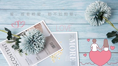 情人节520七夕爱你love简约节日海报