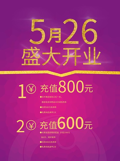 美容展架
