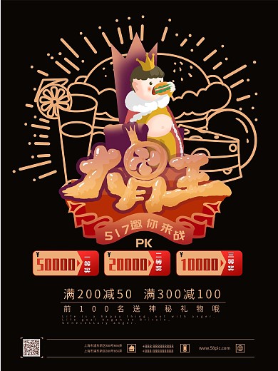 限时抢购  熊手包