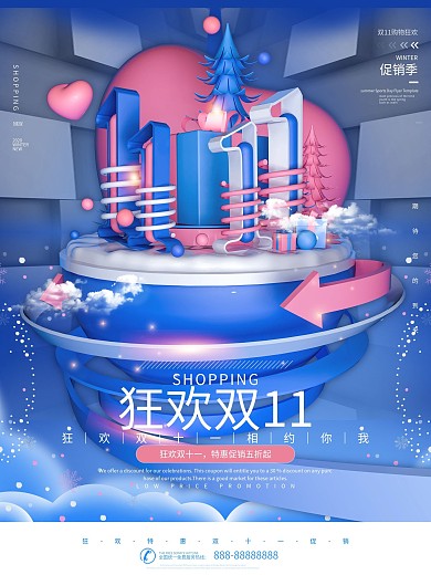 原创C4D蓝粉色狂欢双11节日促销海报