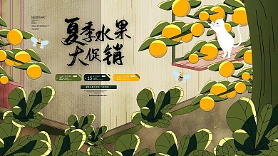 原创手绘夏季水果超市促销打折优惠展板