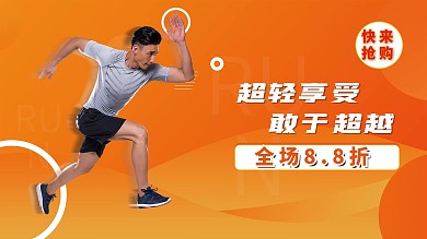 简约体育促销鞋子海报