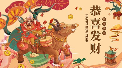 2021年牛年春节新年元旦节日宣传海报