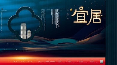 原创简约高端高贵典雅中式房地产海报展板