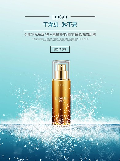 原创高端保湿化妆品