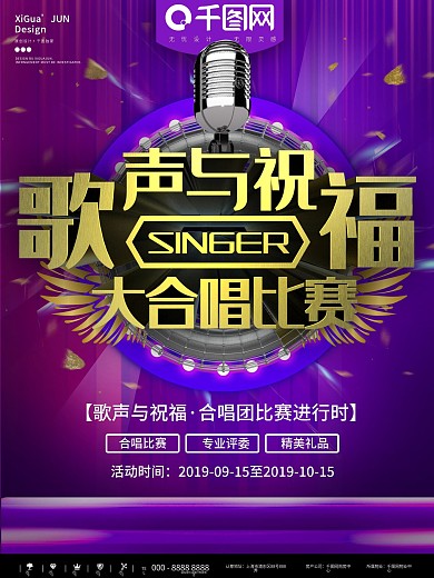 科发集团合唱比赛图片