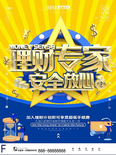 原创C4D黄蓝大气立体字投资理财海报