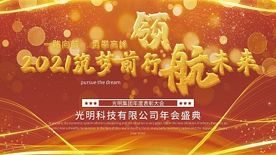 公司年度报告展板