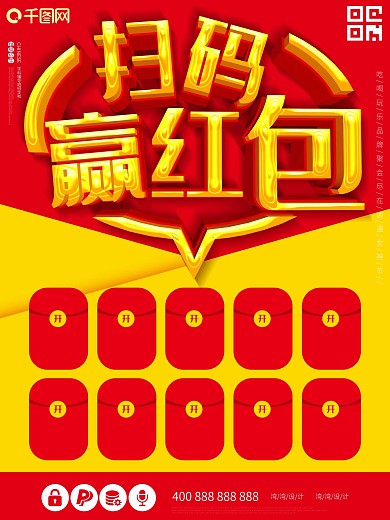 红包墙图片