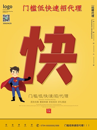 淘宝电商微商化妆品护肤品金色大气海报