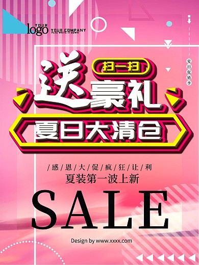 促销限时抢购抢购