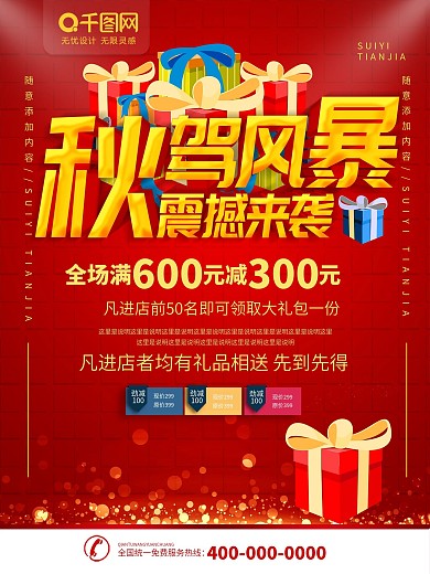 秋驾风暴图片