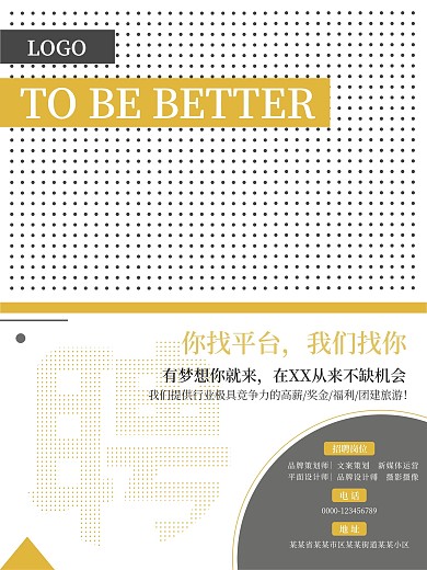 招聘 企业招聘 简约 时尚