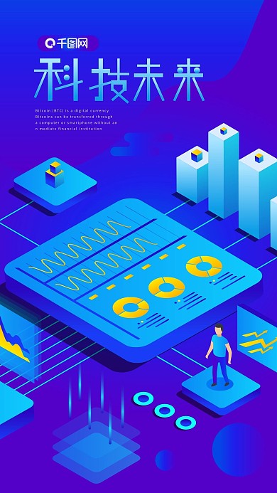 2.5D科技风科技未来矢量手机图
