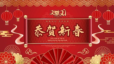 2021牛年恭贺新春新年喜庆节日海报背景