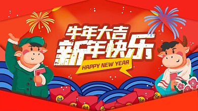 牛年新年快乐红色插画创意海报