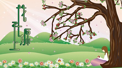 花开塬上云游宁州原创字体原创插画海报